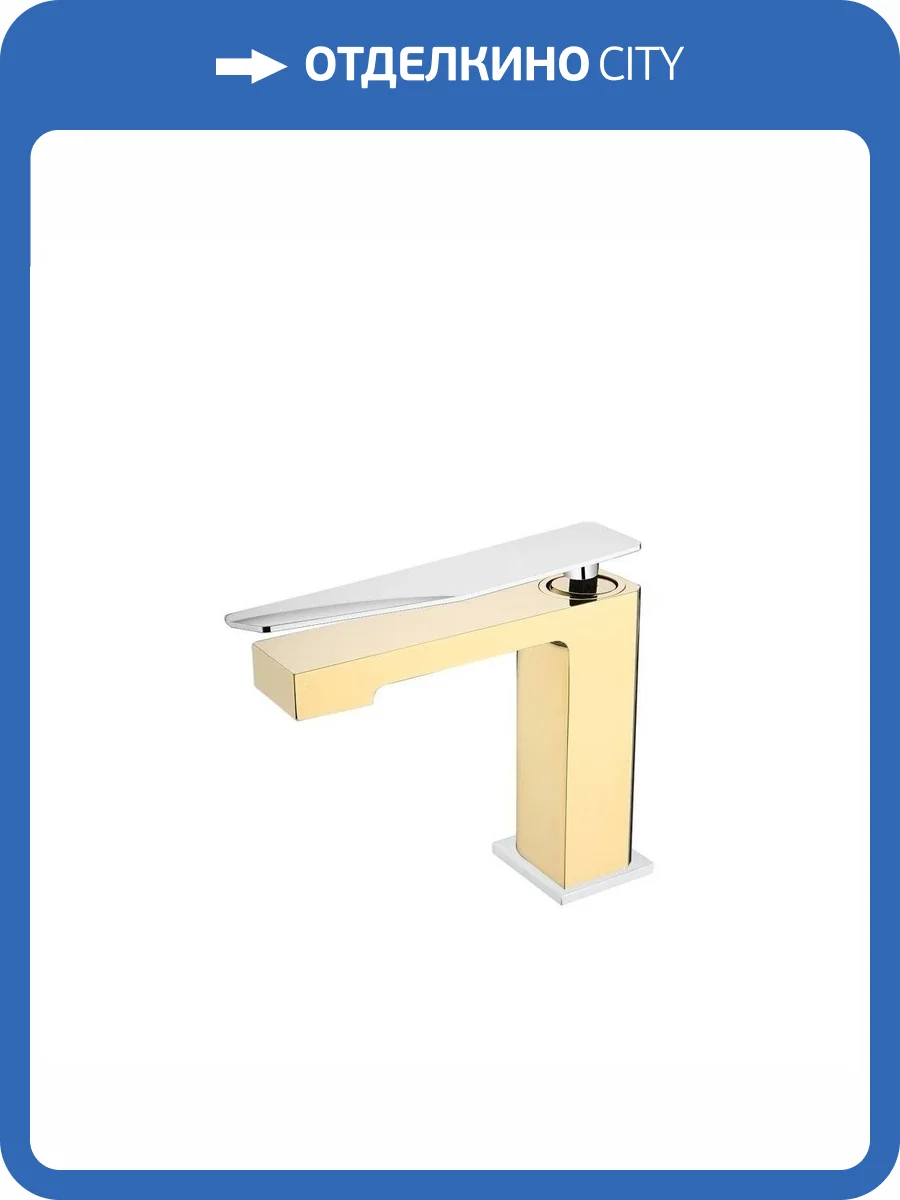 Смеситель для раковины Boheme Q 141-GCR.2 Goldchrome.2 фото 2