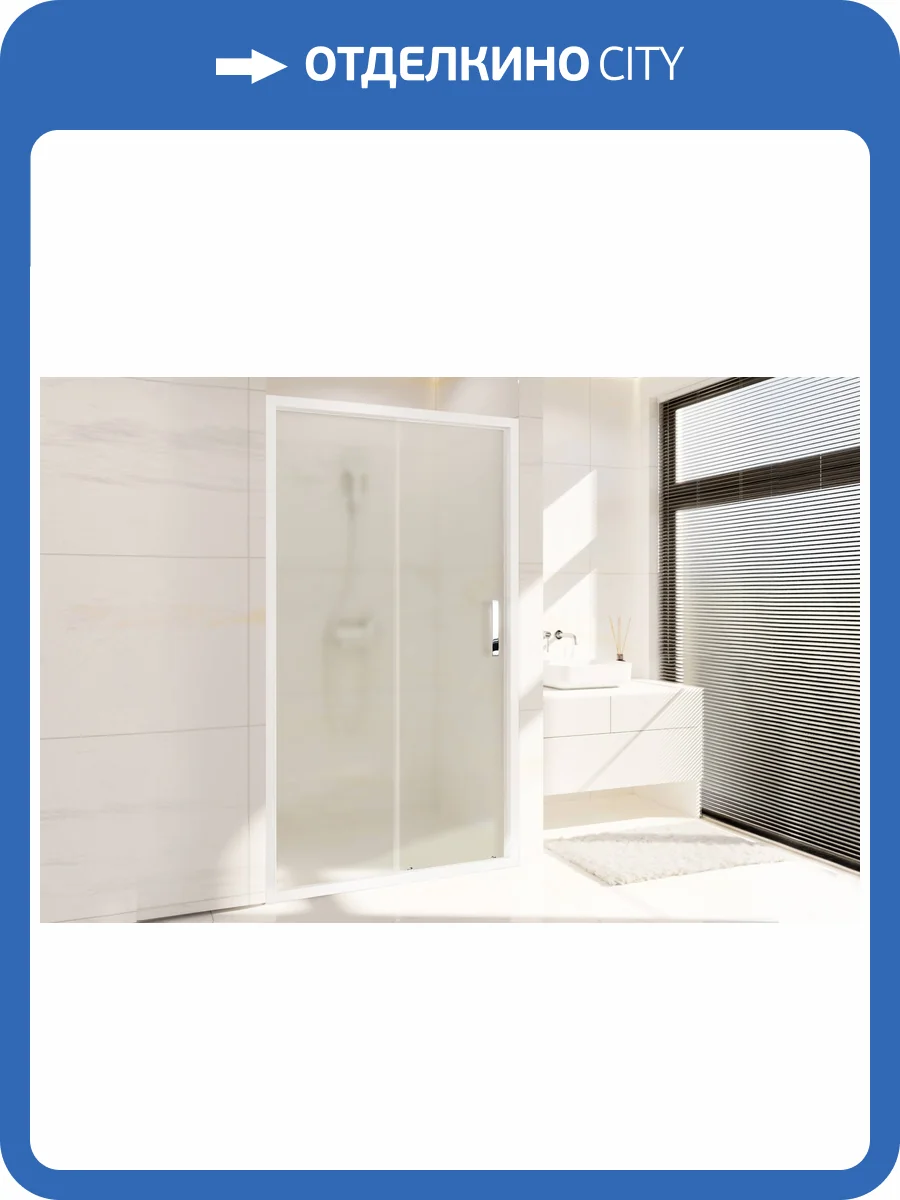 Душевая дверь в нишу Royal Bath Accord RB115HS-C профиль белый, стекло матовое, 115x200 фото 3