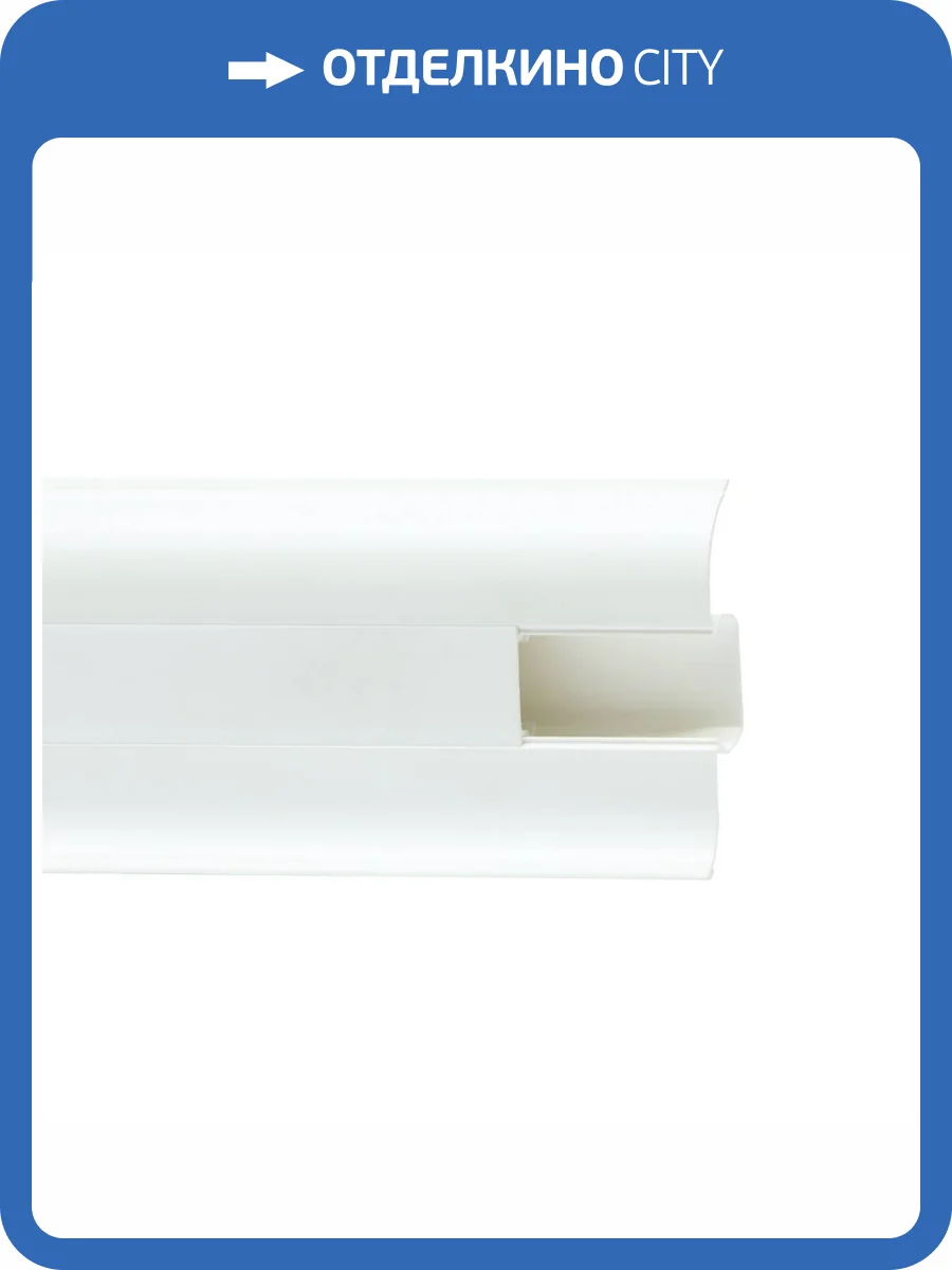 Напольный плинтус Royce 834 Белый Матовый 2200x58x20 фото 2