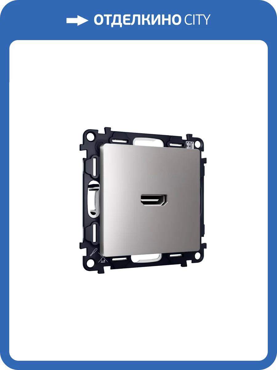 Комплект механизма розетки HDMI 2.0 Ambrella Volt Alfa MA514010 сталь матовый фото 4