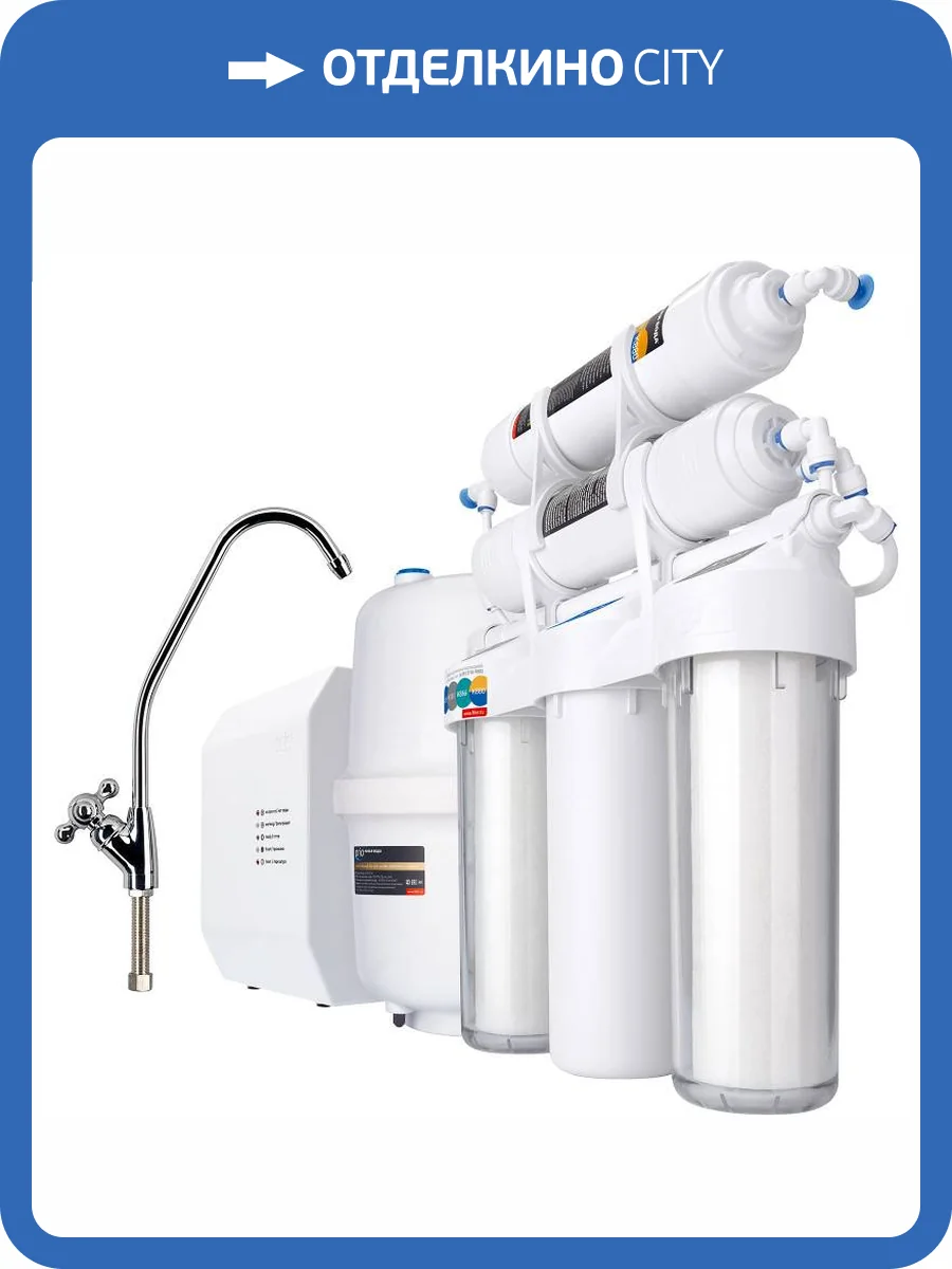 Сплит-система обратного осмоса Prio Новая вода Praktic Osmos OU600 фото 6