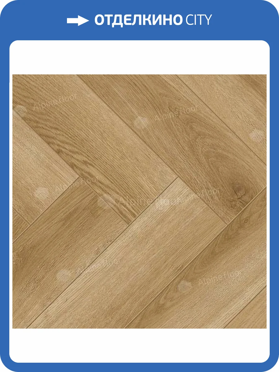 Ламинат Alpine Floor Herringbone Pro 8/33 4V LF102-02 Дуб Эльзас 606x101 фото 5