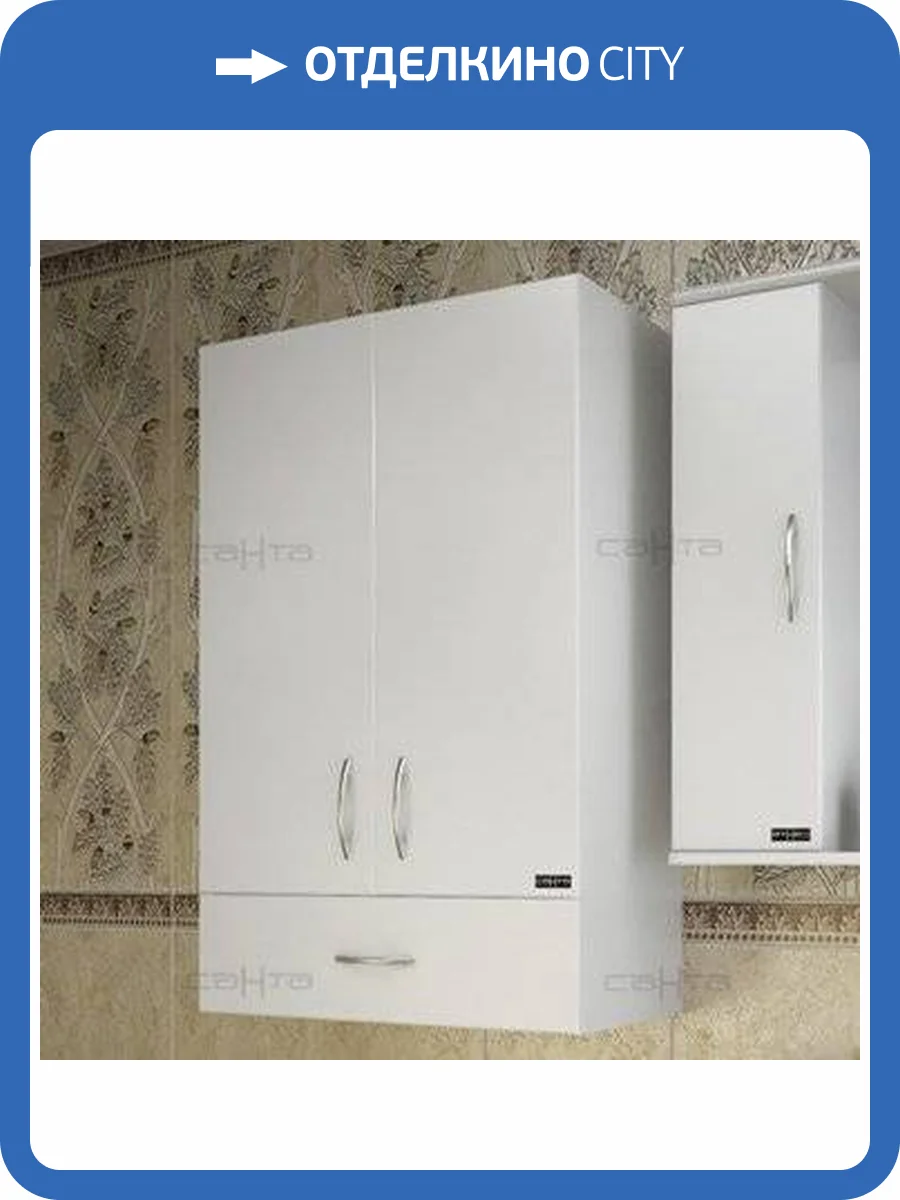 Шкаф СанТа ПШ 60х90 2 двери, 1 ящик фото 8