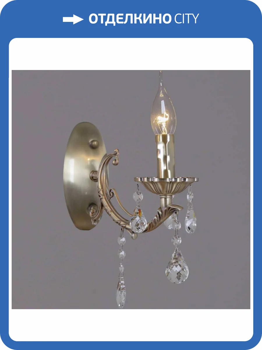 Бра Illumico IL9927-1WSQ-24 AB CASTOR фото 3