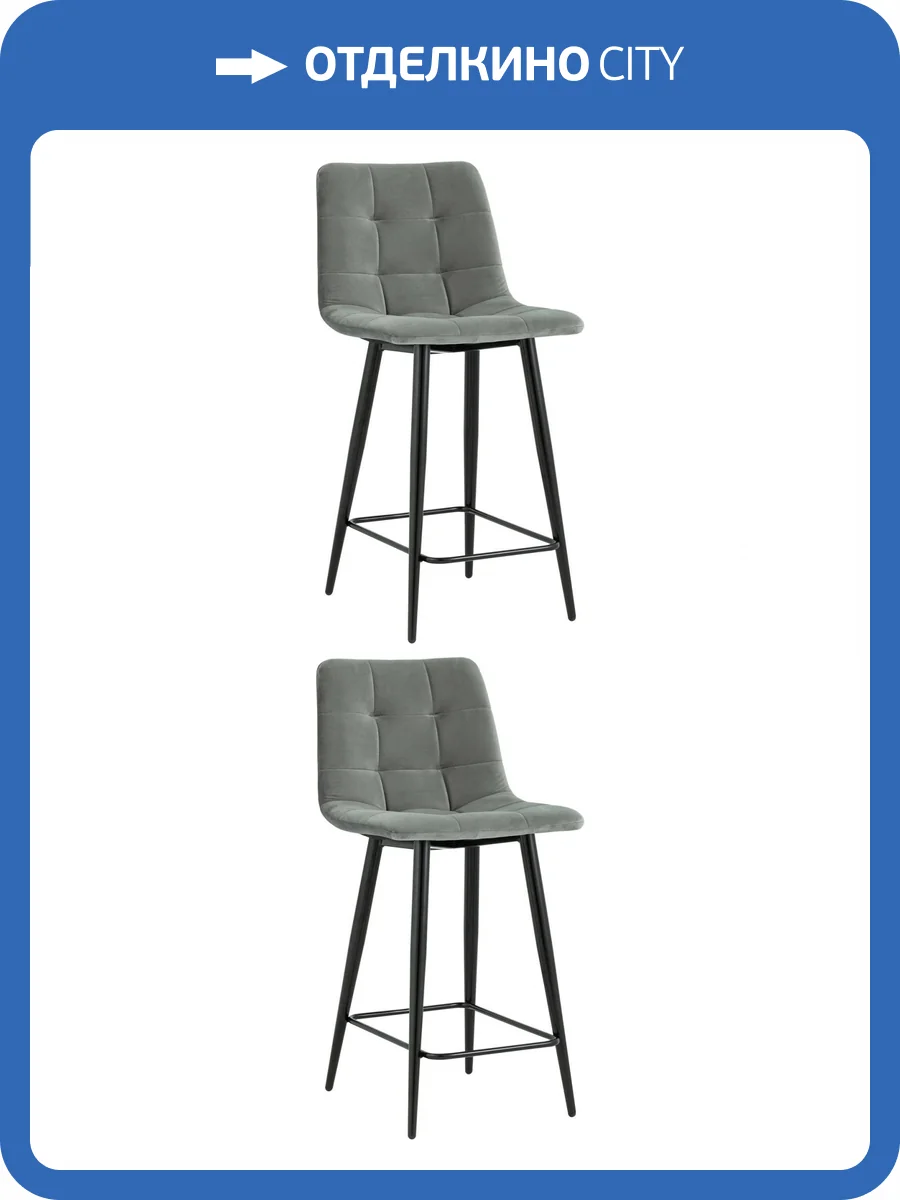 Набор из 2 полубарных стульев Stool Group Джанго vd-django-b26 X2 серый, велюр фото 9