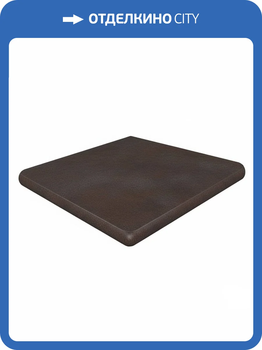 Ступень Gres de Aragon Capri 905148 Chocolate Esquina Redondo 33x33 фото 2