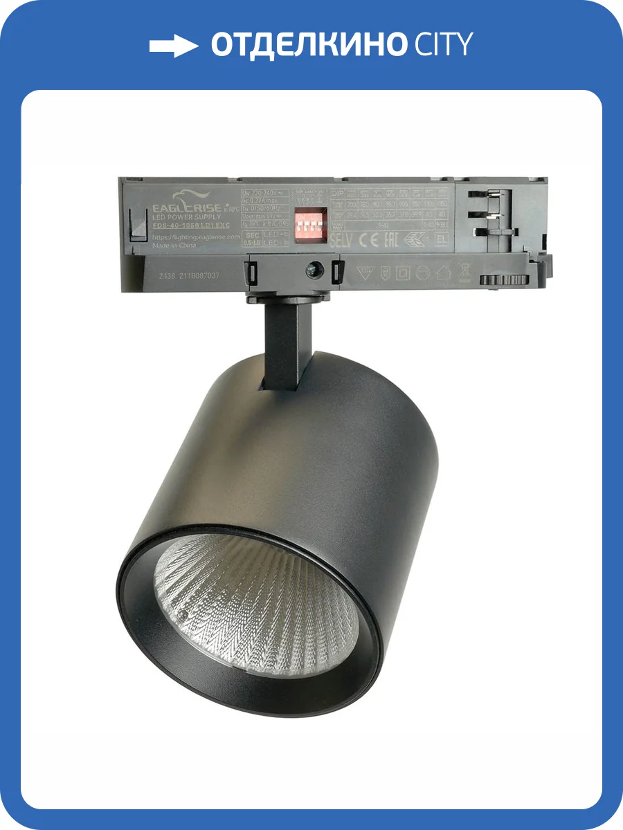 Светодиодный светильник Feron TR Reflex 52059 фото 19