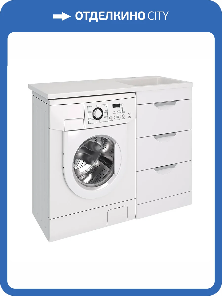 Тумба Emmy Милли 110 с 3 ящиками фото 3