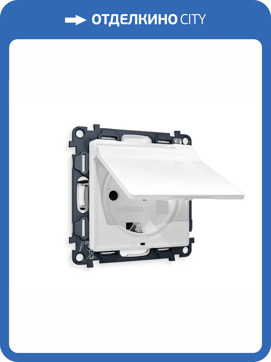 Комплект механизма электрической розетки с заземлением со шторками и крышкой Ambrella Volt Alfa MA108010 белый глянец фото 5