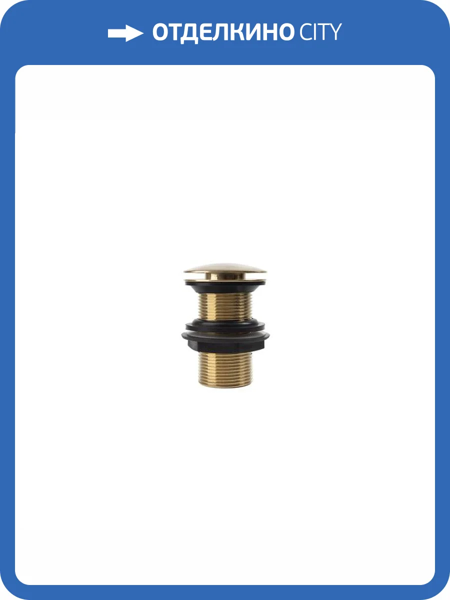 Донный клапан Iddis Slide SLIMG10i88 для раковины, без перелива, золото матовое фото 4