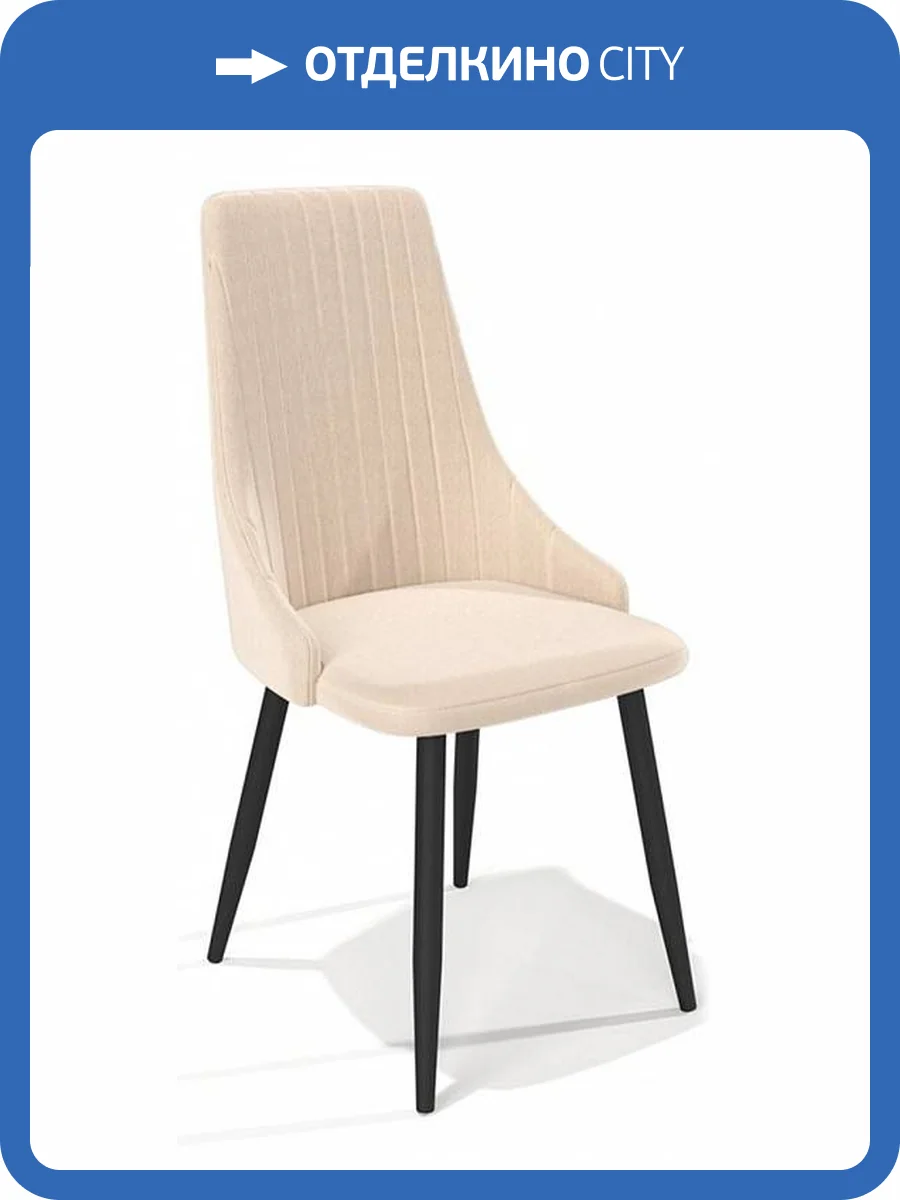 Стул Столлайн Руссо 18 2020070000018 АЙВОРИ 2 шт. фото 2