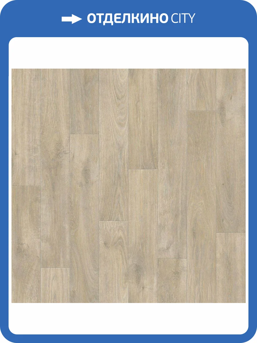 Линолеум Tarkett Grand 230089060 Wilson 1 (рулон: 2.5x20=50 м2) фото 2