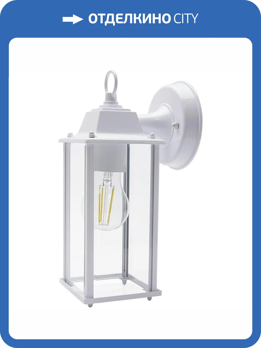 Уличный настенный светильник Feron Санторини PL201 11601 фото 3