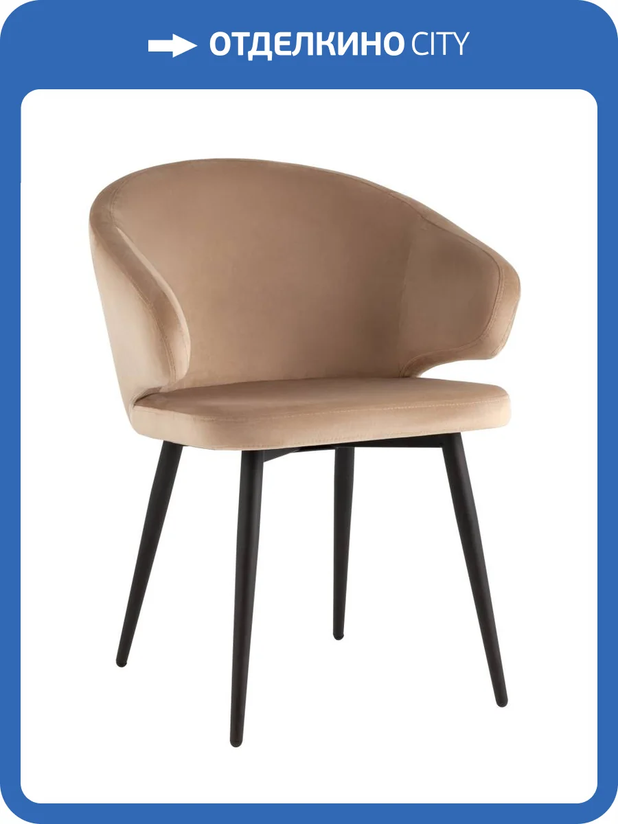 Стул Stool Group Codo LV-105-H65-06-01(P) велюр капучино фото 9