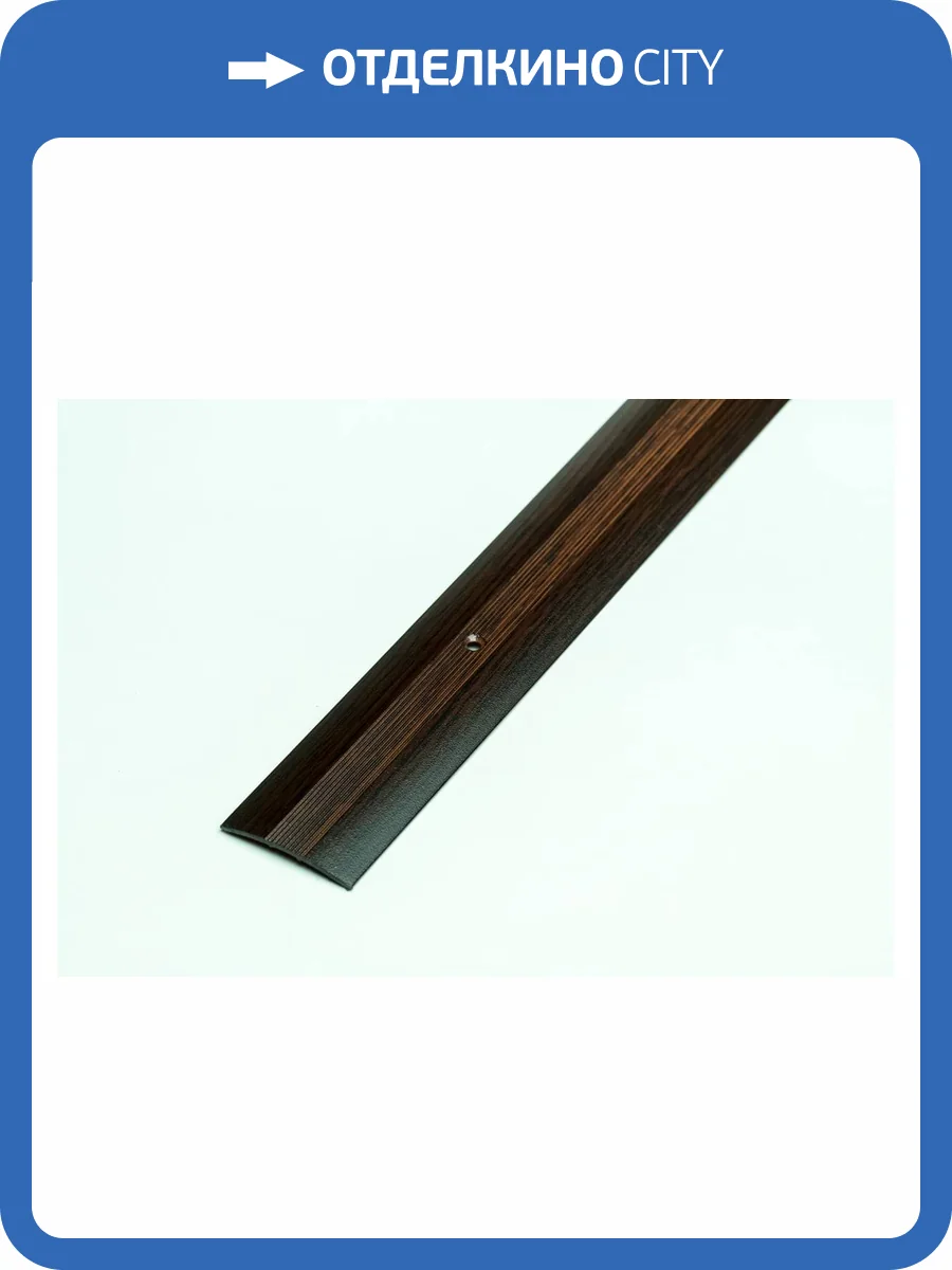 Стык Русский профиль 38 мм, венге 900x38x4 фото 4