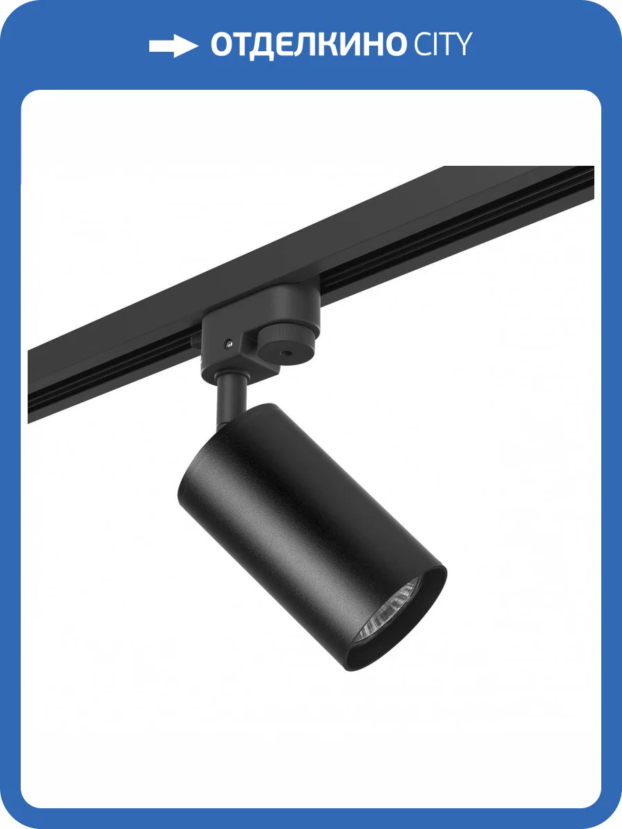 Трековый светильник Lightstar Rullo R1T437 фото 2