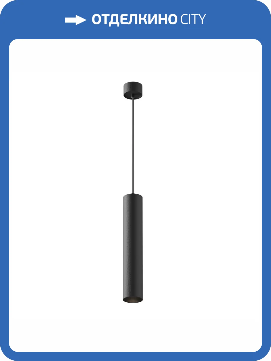 Подвесной светильник Technical Artisan P082PL-GU10-B фото 5