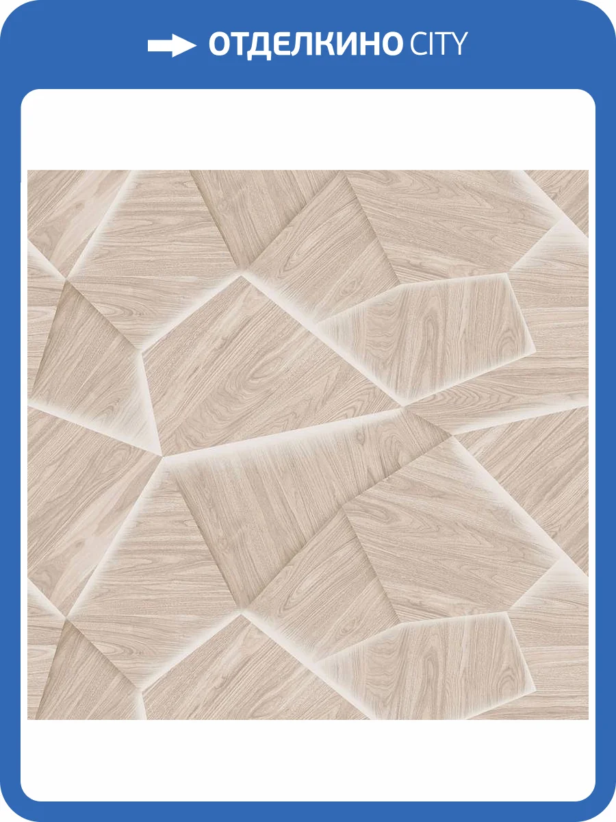 Обои Victoria Stenova Woody 286682 фото 2