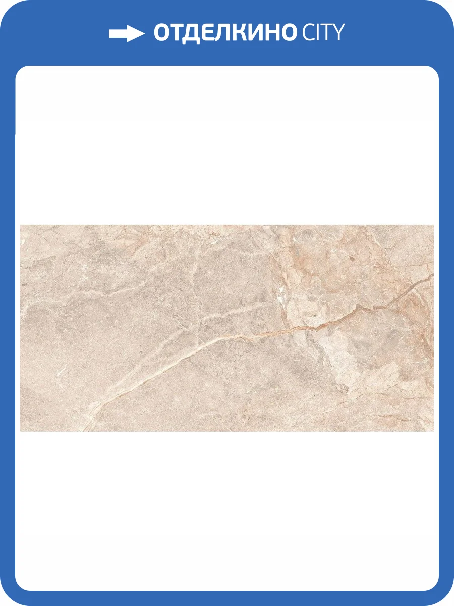 Керамогранит Ocean ceramic Lambert Pearl 60x120 фото 2