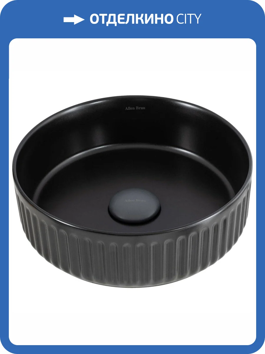 Раковина Allen Brau Fantasy 4.11032.31 35 см, черная матовая фото 14