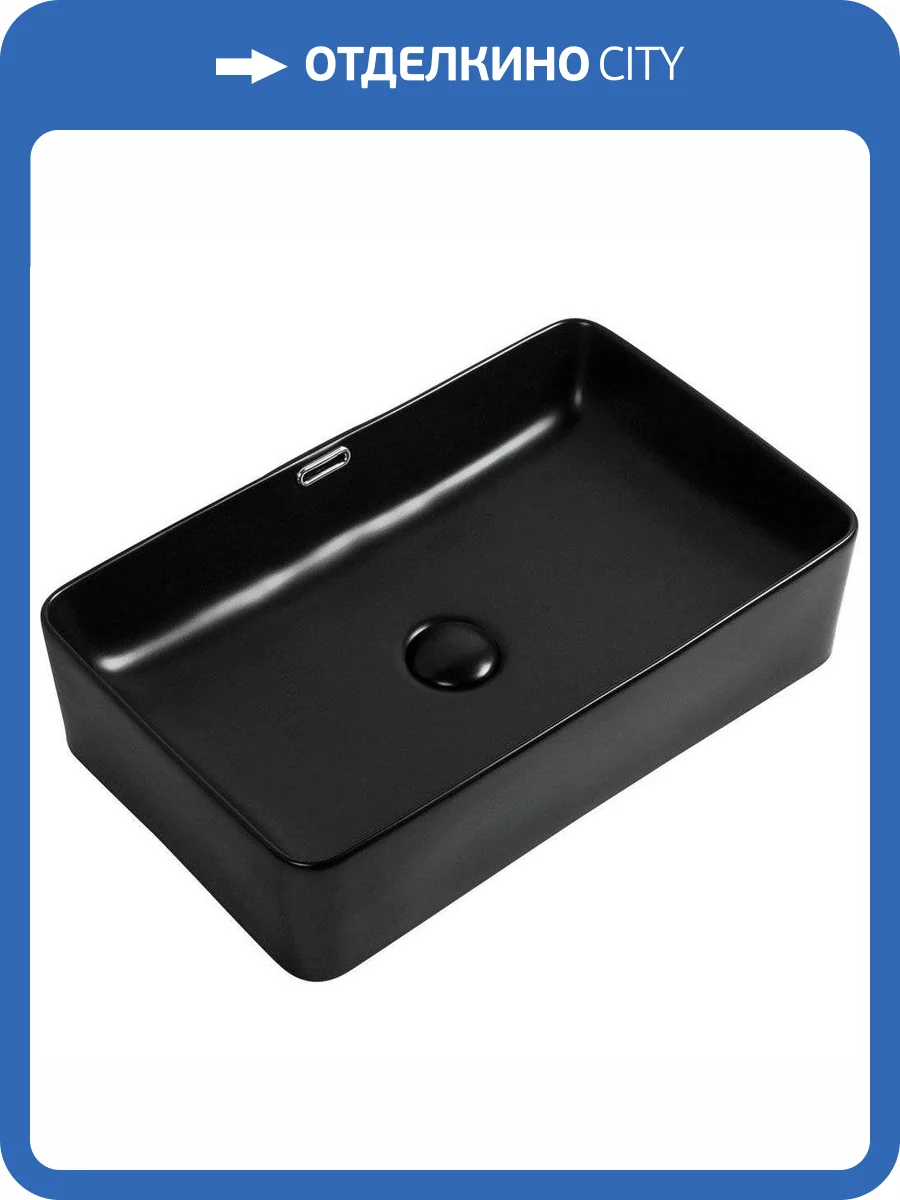 Раковина Aquanet Perfect 273676 3-МВ 55 см, черная матовая фото 6