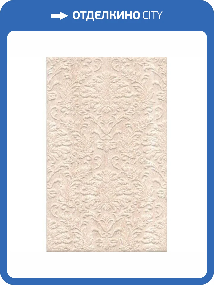 Керамическая плитка Kerama Marazzi Пантеон 6338 Беж Структура 25x40 фото 2