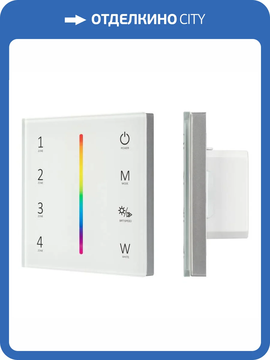 Панель регулятора цвета Arlight Smart 28140 фото 6