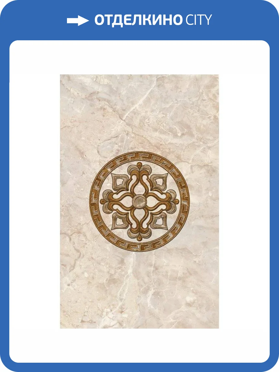 Декор Нефрит Керамика Гермес 04-01-1-09-03-15-125-0 25x40 фото 2