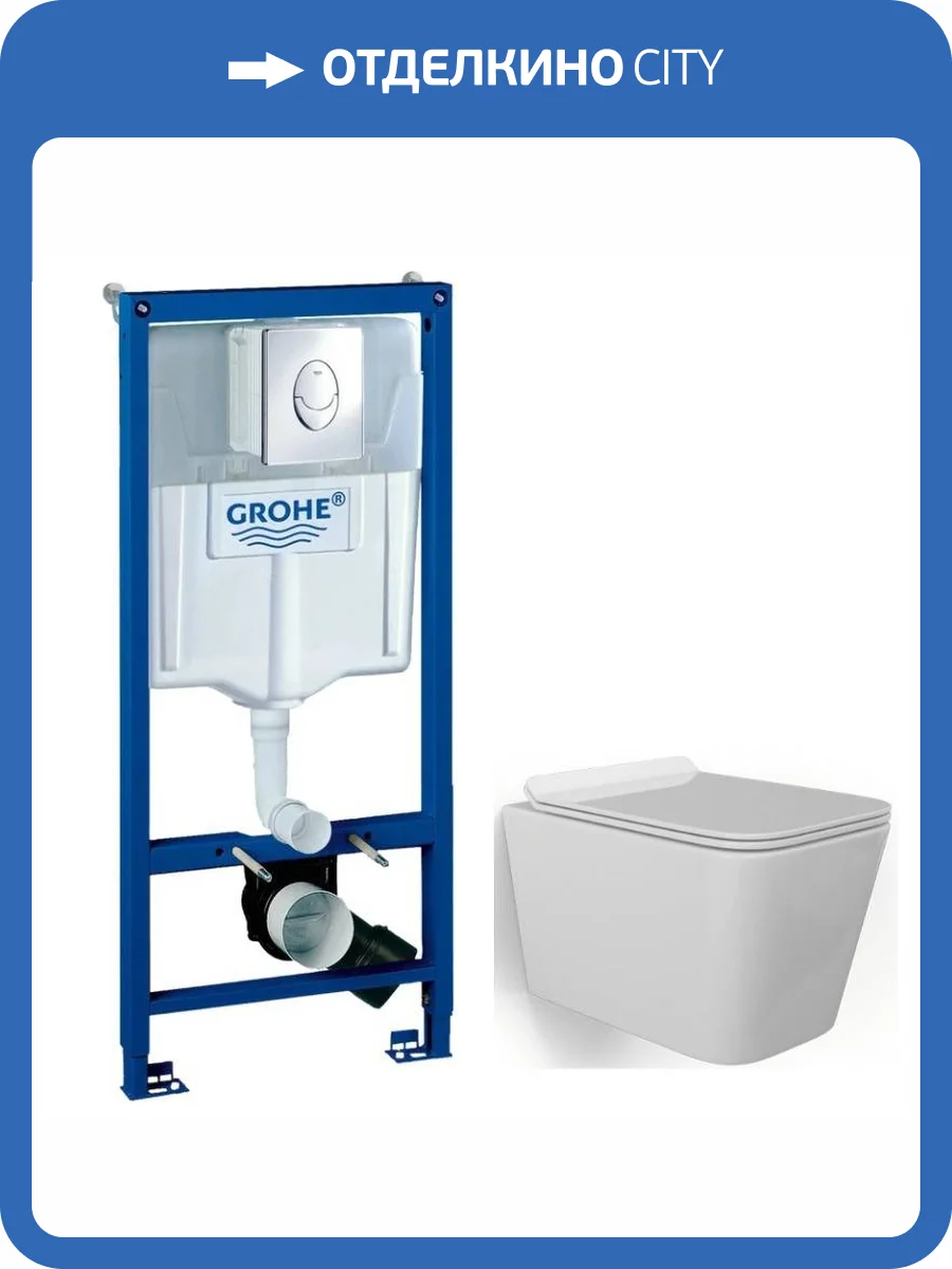 Комплект Grohe GR7215510 Инсталляция для унитаза Grohe Rapid SL + Унитаз подвесной beWash Kraft безободковый, с сиденьем микролифт, белый глянец фото 7