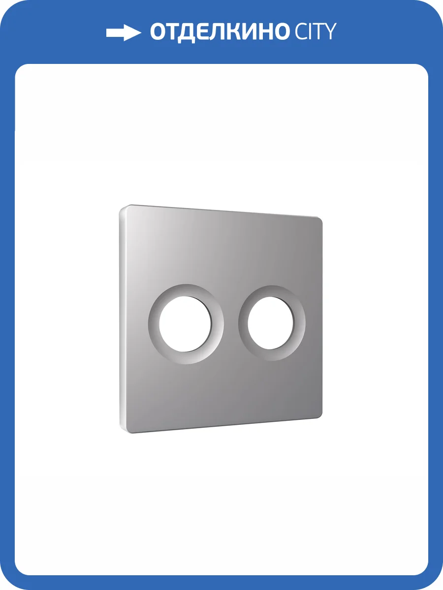 Лицевая панель для двойной TV розетки Ambrella Volt Alfa AP5133 сталь матовый фото 3