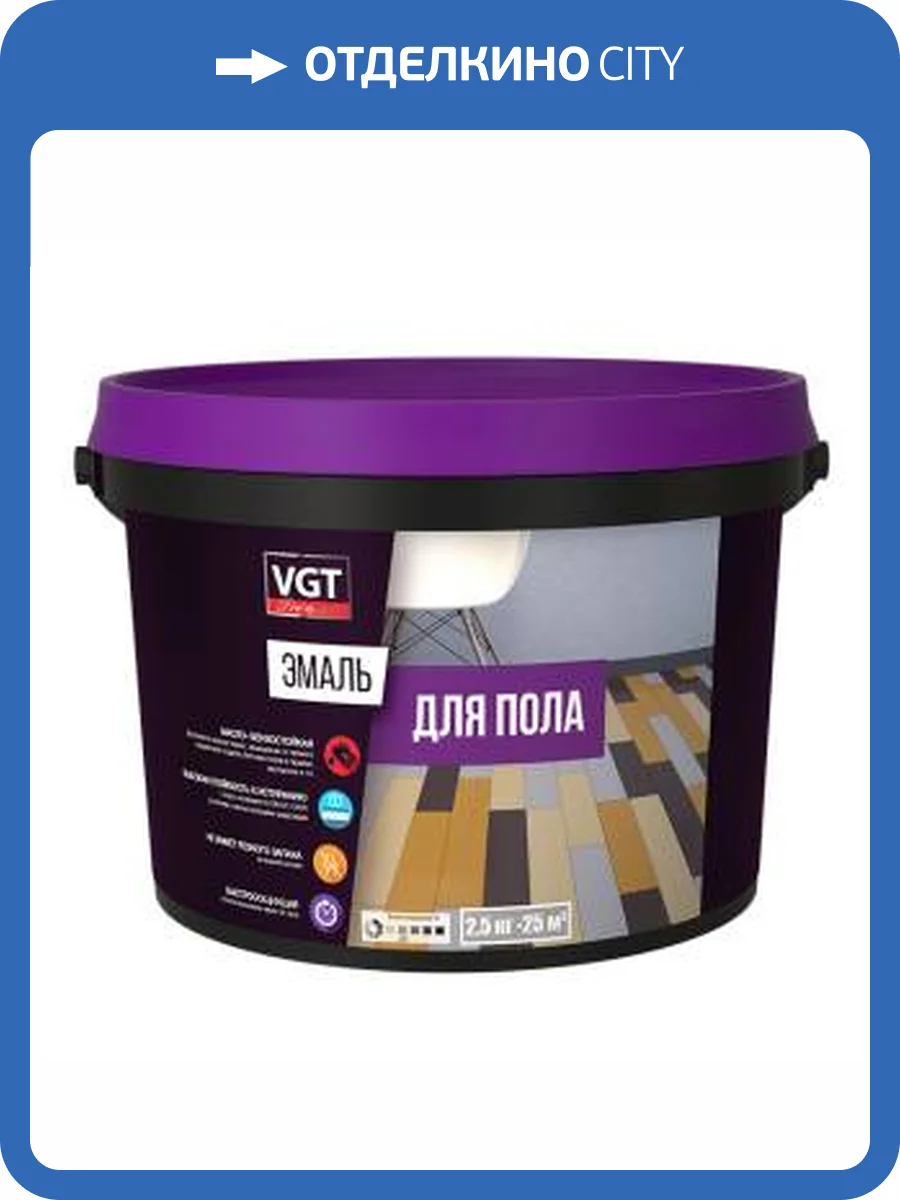 Эмаль для пола по дереву и бетону VGT ВД-АК-1179 ПРОФИ полуматовая орех 1 кг фото 2