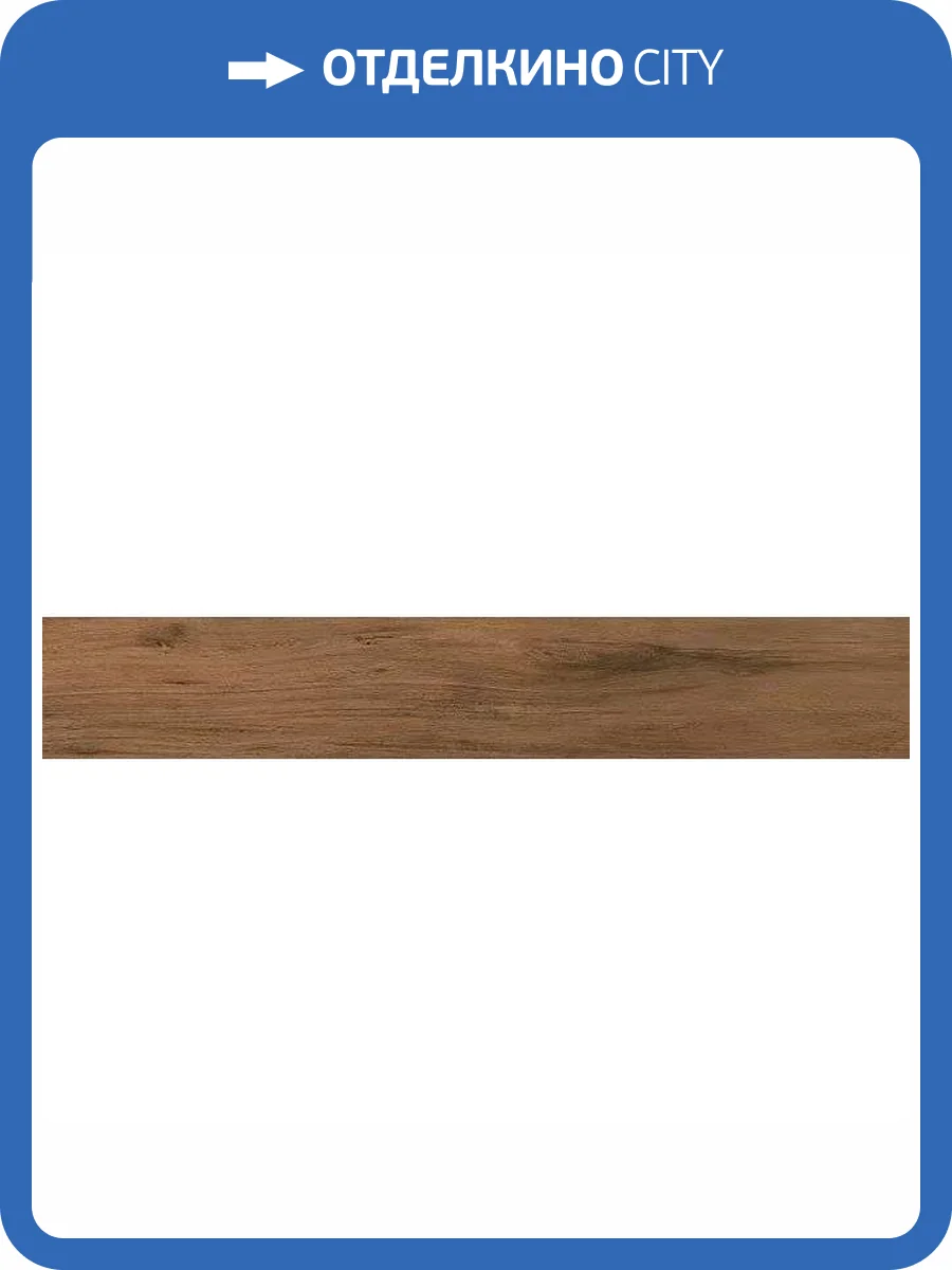 Керамогранит Kerama Marazzi Сальветти SG515120R Беж Темный Обрезной 20x119.5 фото 3