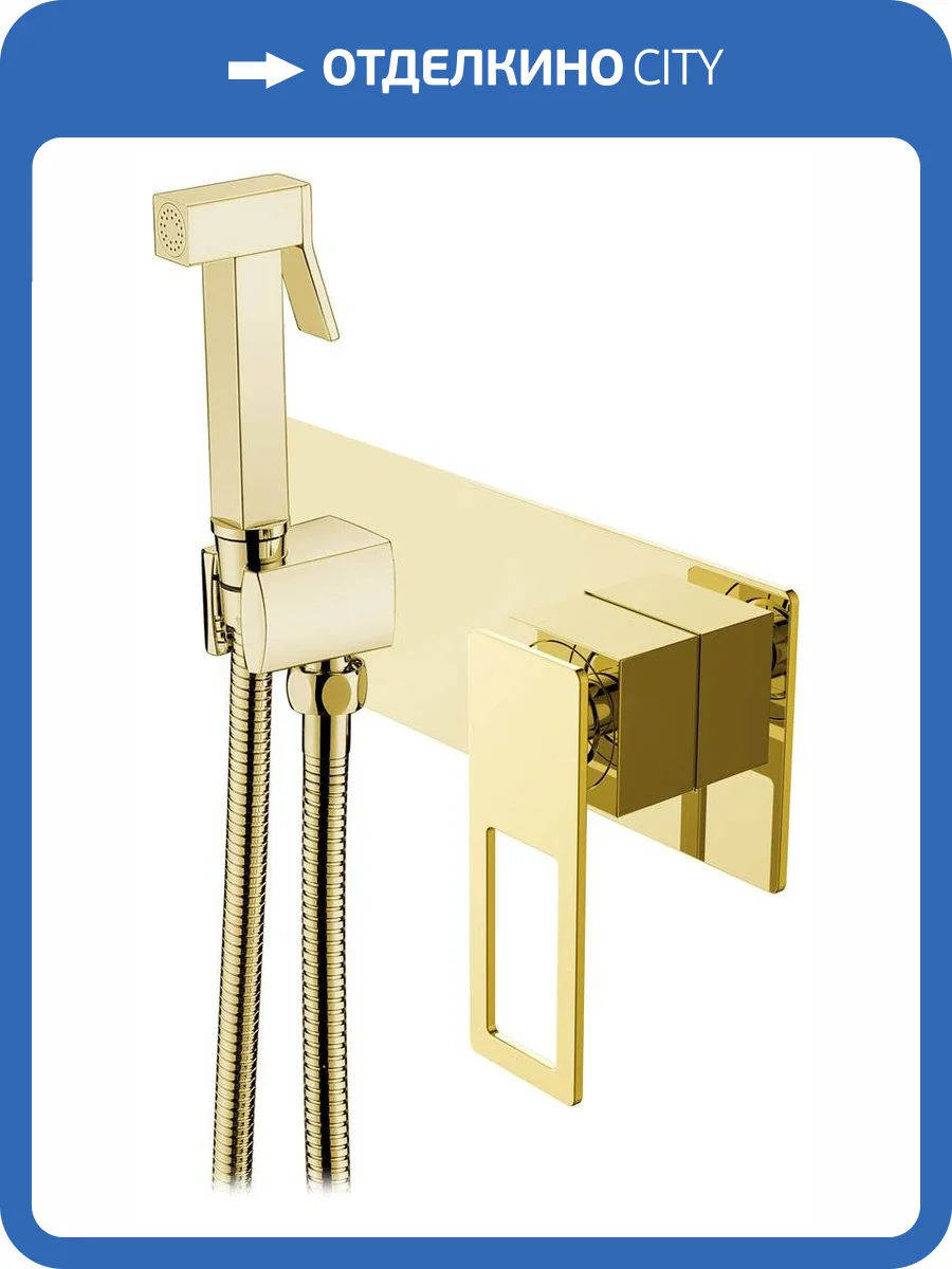 Гигиенический душ Boheme Q 147-GG Gold Gold, со смесителем фото 3