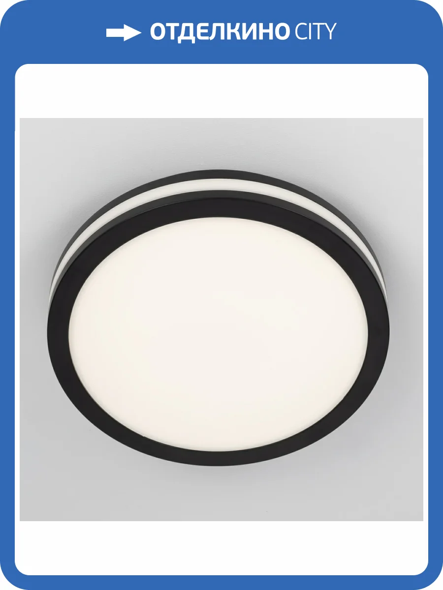 Потолочный влагозащищённый светильник Citilux Luns CL711011V фото 5