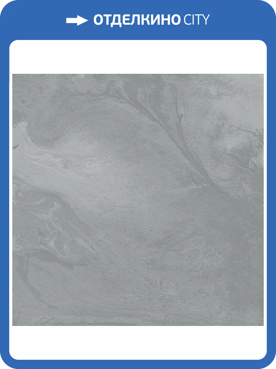 Керамогранит Vives Salerno -R Ceniza 59.3x59.3 фото 2