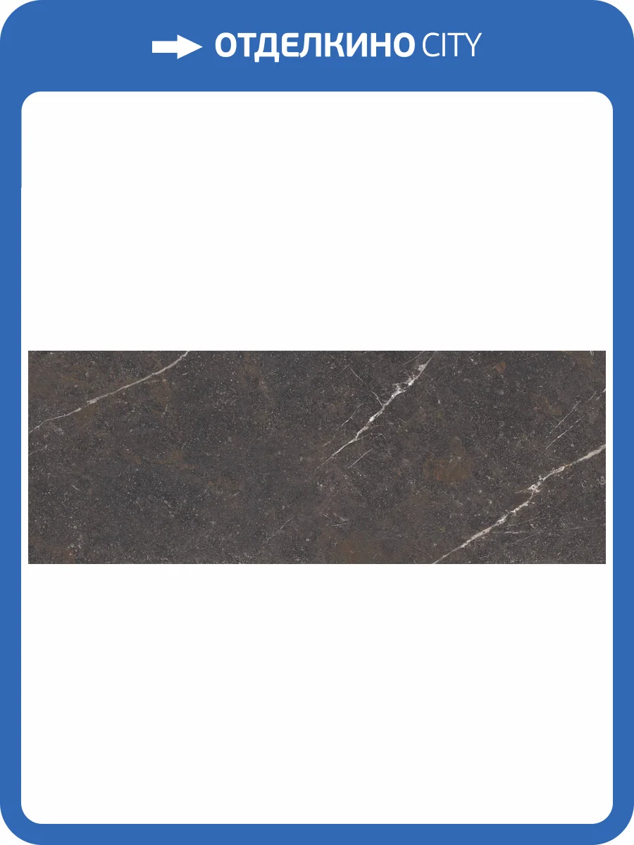 Декор Museum Royal 42905 Brown Decor ST/100X275/R 100x275 фото 20