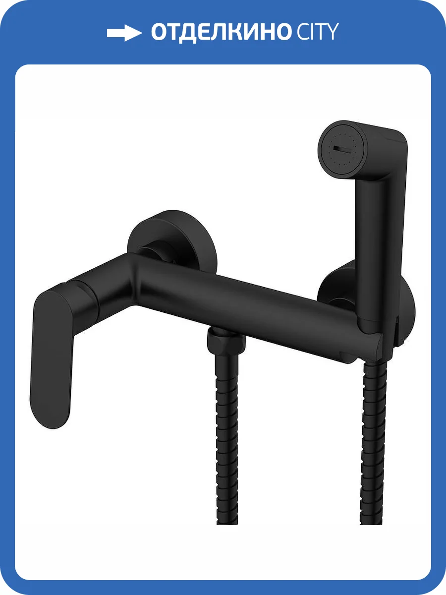 Гигиенический душ Splenka S41.51.06 черный фото 4