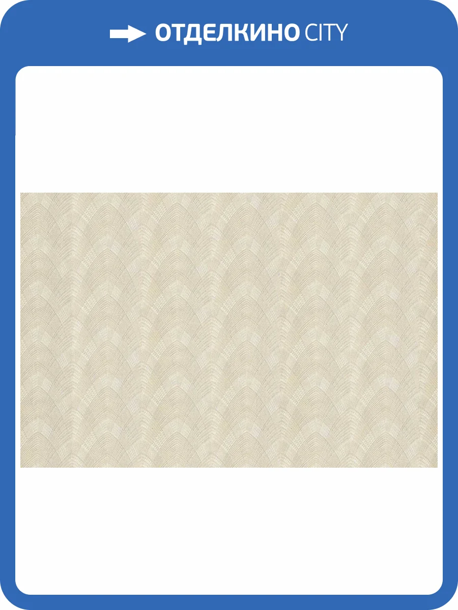 Обои виниловые Gianfranco Ferre Home III 62089 фото 3