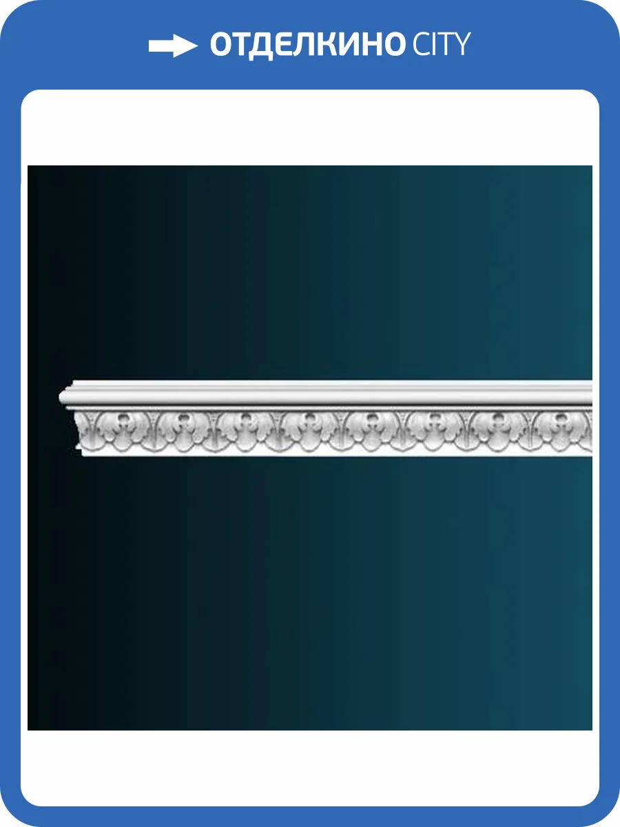 Молдинг Перфект AC279 244x2.1x5.1 фото 2