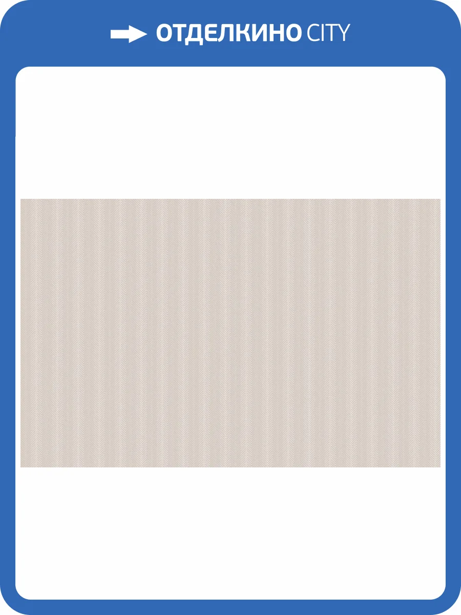 Обои Artsimple Vertical ARTS9 003 фото 2