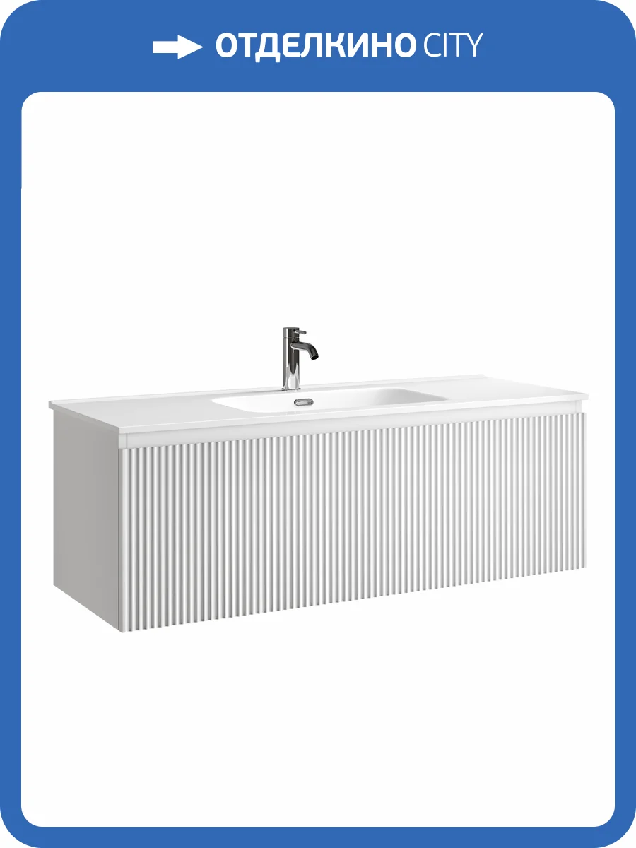 Тумба под раковину Sancos Snob R 1.0 SNR1.0120W c одним ящиком Soft close, Bianco, 119.5x44.5x40.6 фото 8