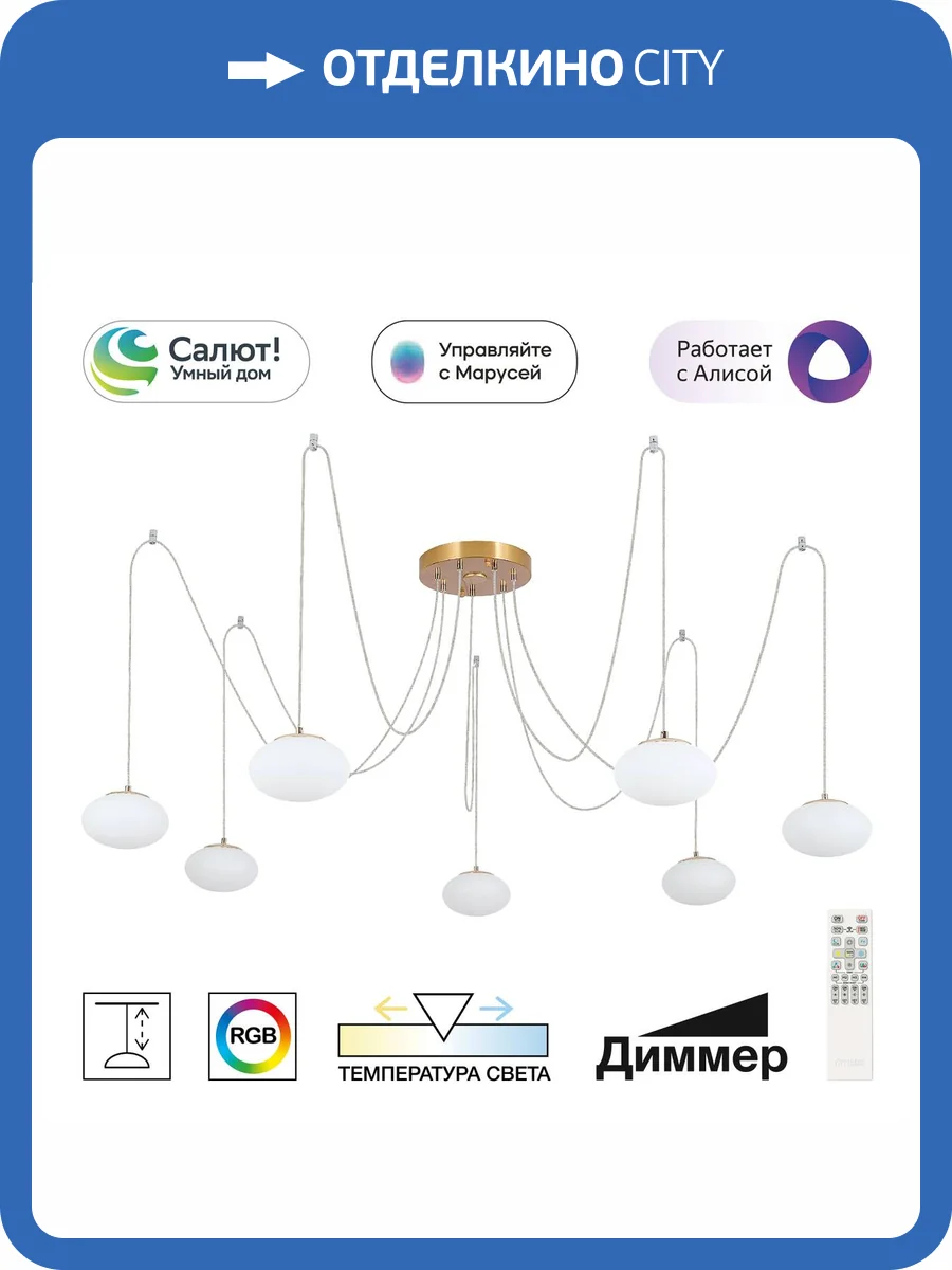 Умная подвесная люстра Citilux Atman Smart CL226A073 фото 6