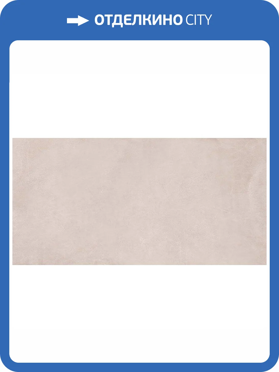 Керамогранит Cerpa Ceramica Lester SLARGC430354 Beige Mt 59x120 фото 3