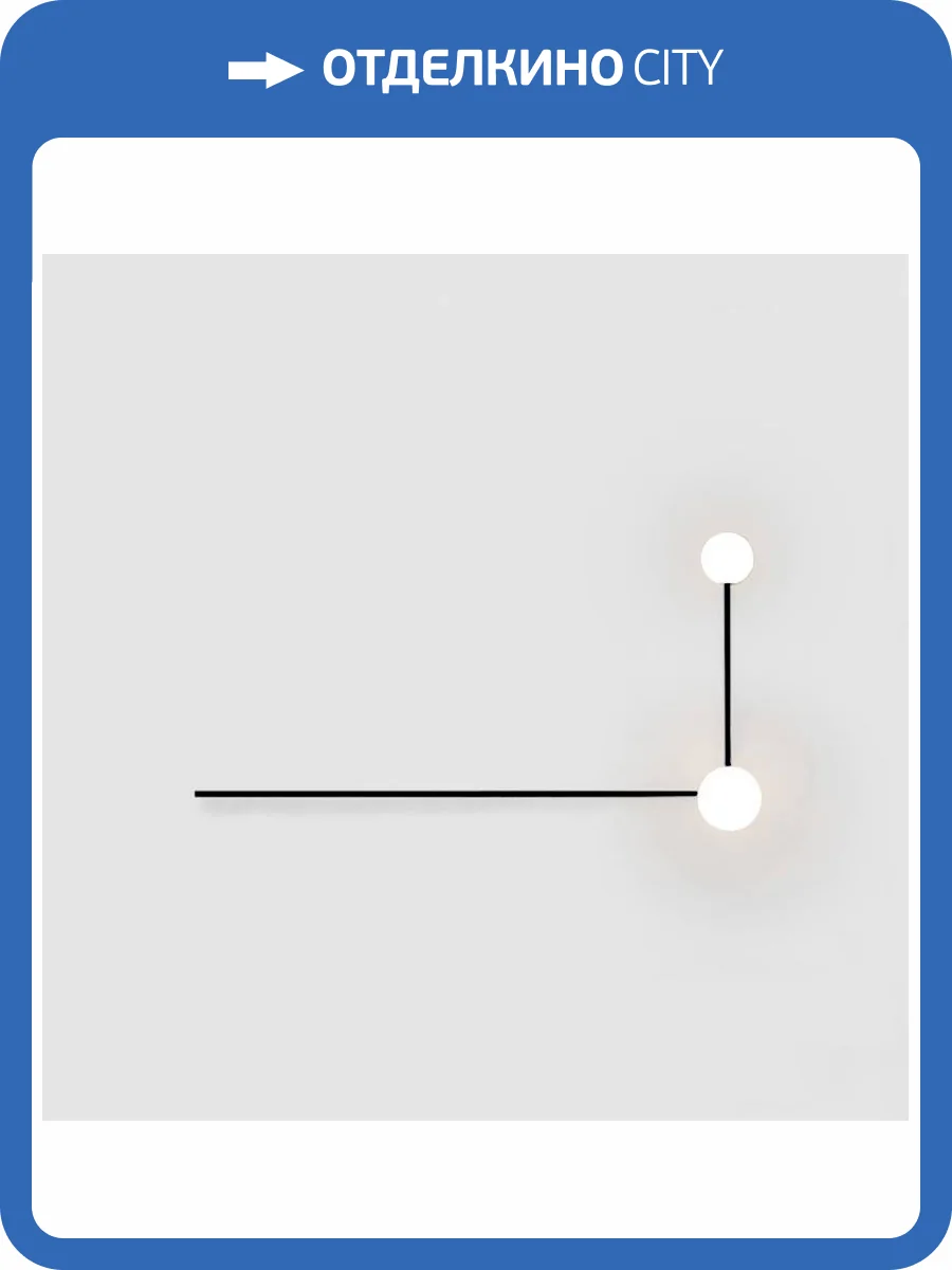 Настенный светильник Imperium Loft Lines 140828-26 фото 2