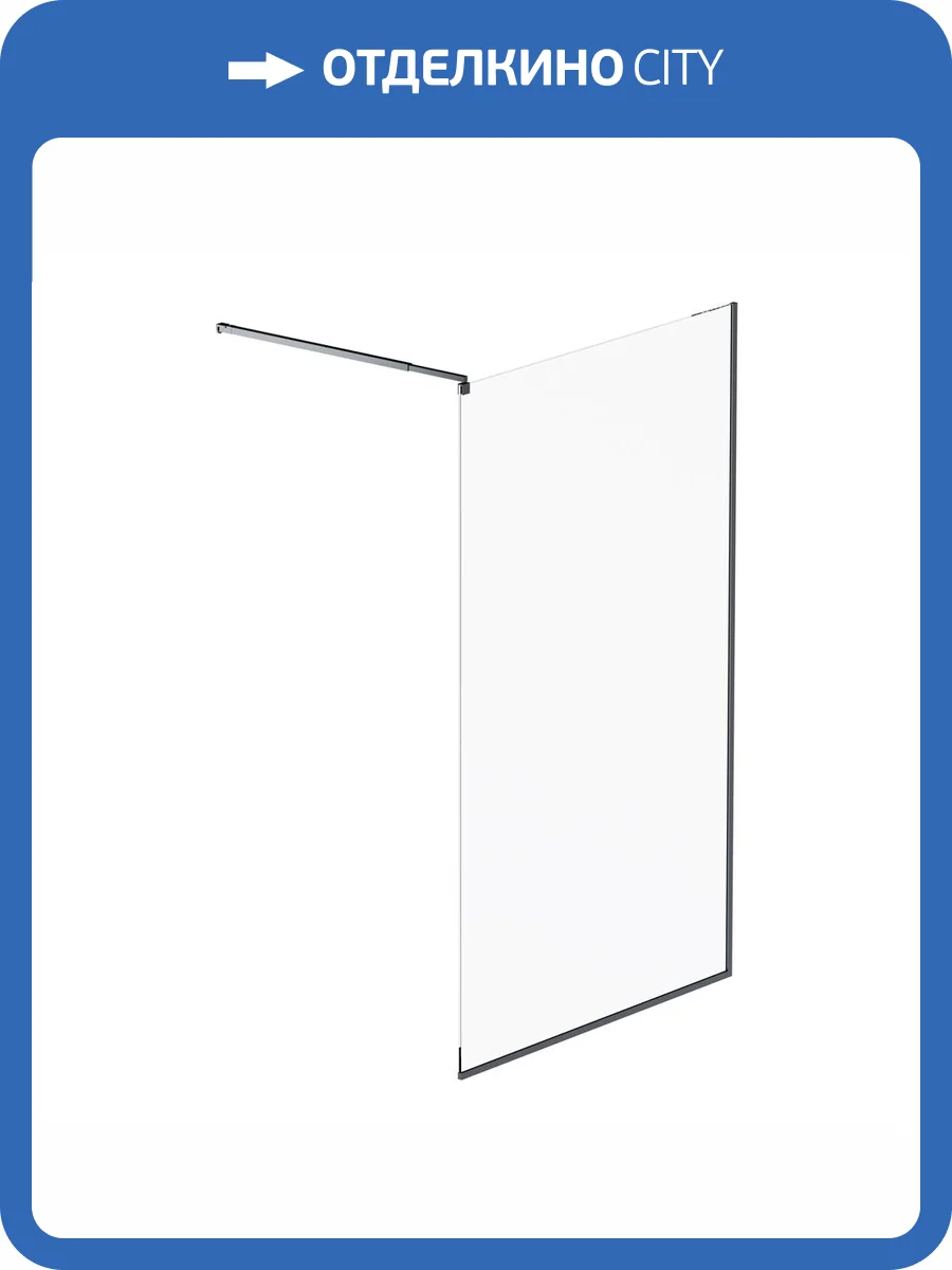 Душевая перегородка Am.Pm Func W84WI-120-F1-BTE 120x200, стекло прозрачное 8 мм, профиль черный фото 8