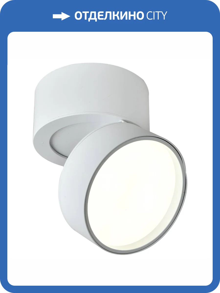 Спот Reluce 81168-9.5-001MZ LED7W WT фото 6