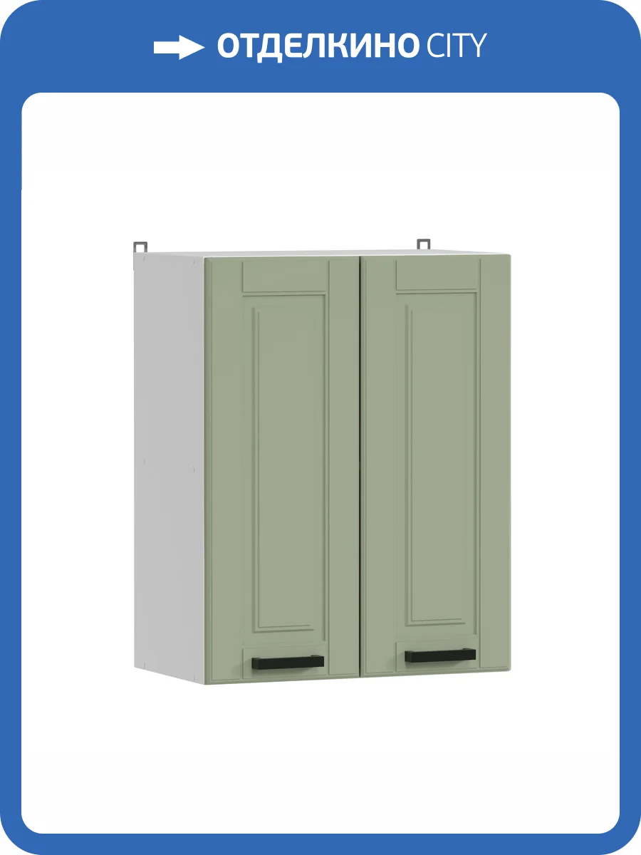 Кухонный модуль навесной Аленушка Астра В 600 Н00231108 фисташка,скоба черный фото 3