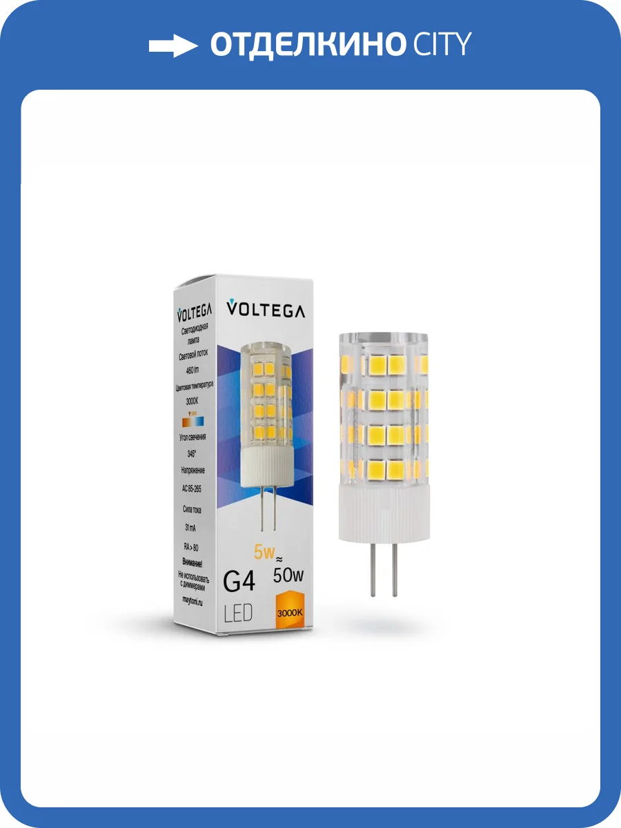 Светодиодная лампа Voltega Simple Capsule G4 7183 фото 2