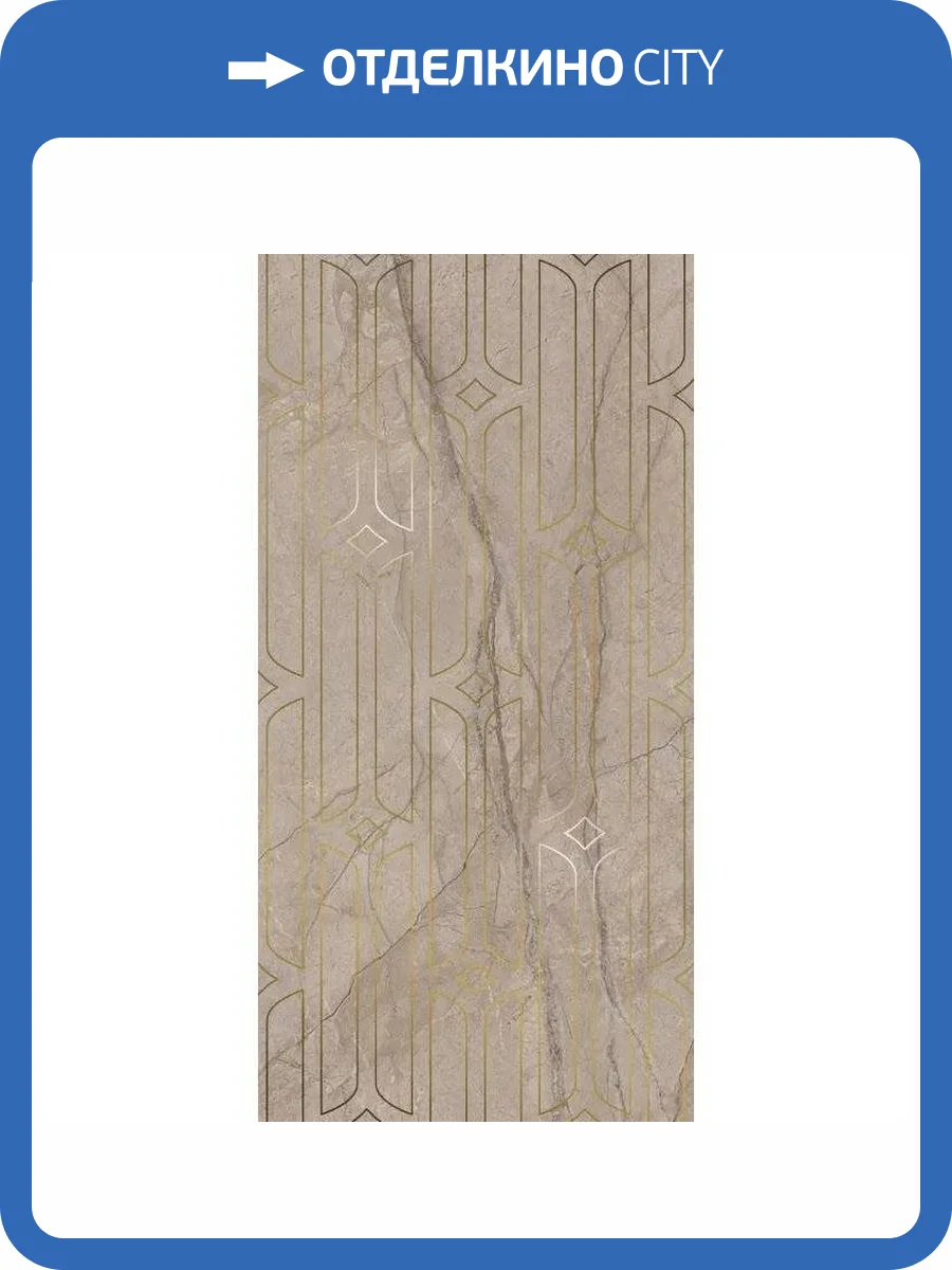 Декор Kerama Marazzi Ифран KMD3STA071BR Бежевый Светлый Глянцевый Обрезной 60x119.5 фото 12