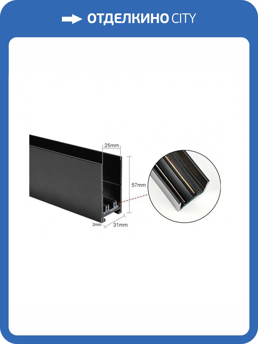 Шинопровод EKS 0У-00001340 фото 2